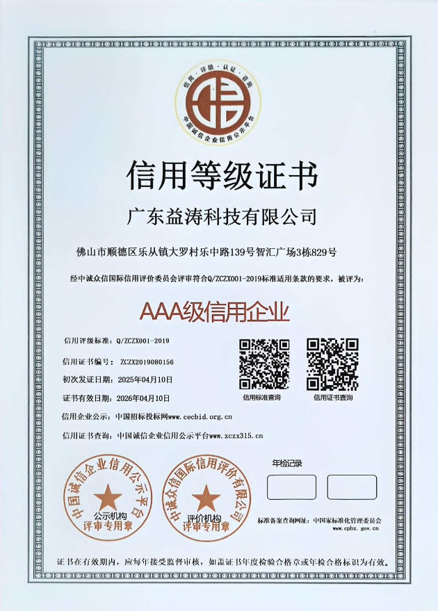 板桥镇荣誉证书