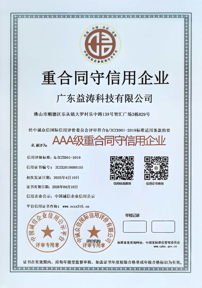 板桥镇荣誉证书