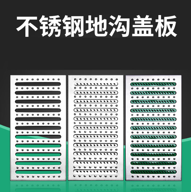 板桥镇不锈钢沟盖板展示