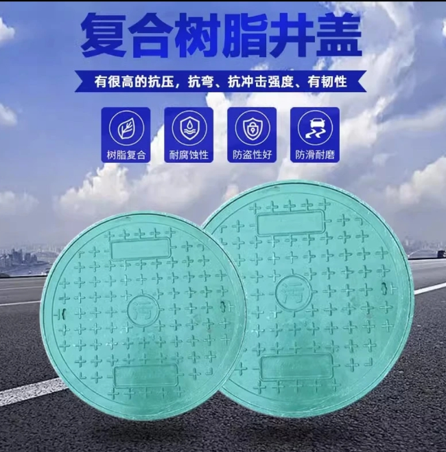 板桥镇树脂复合圆井展示